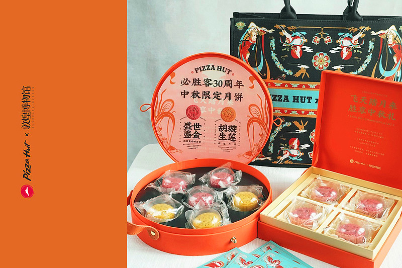 蜥奎 || 敦煌博物馆X必胜客-中秋月饼礼盒（图ZMjI2NjU4MjI0） - 包装 - 站酷设计师缪MIAO原创素材 - 站酷ZCOOL