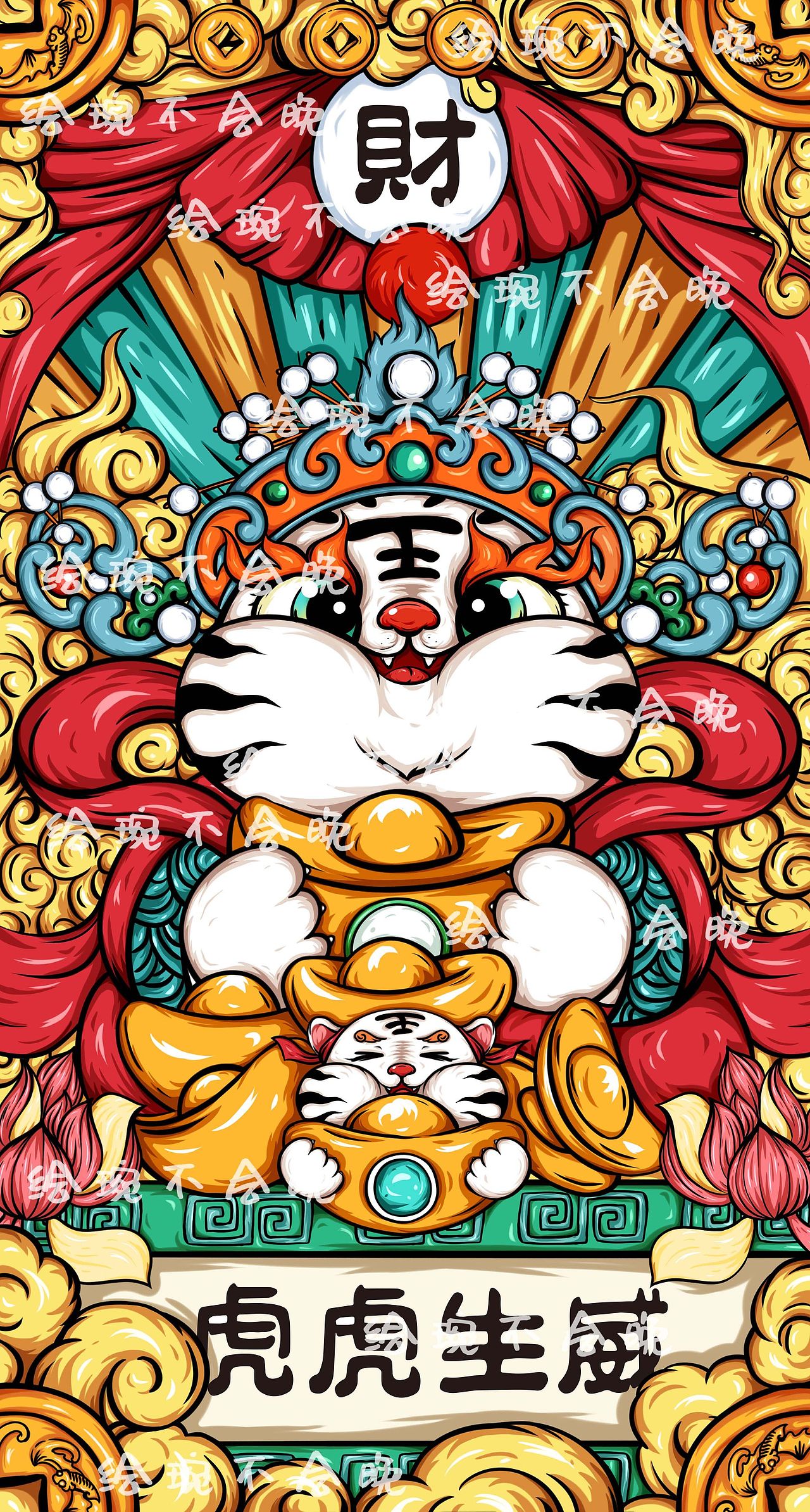 马上就去虎年啦，虎虎生威呀