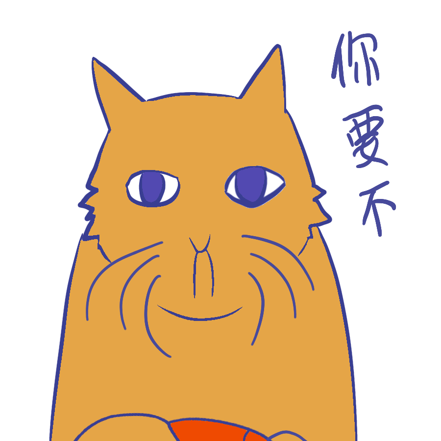 新出炉微信表情橘猫《长月》