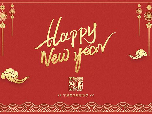 运营视觉-新年贺卡