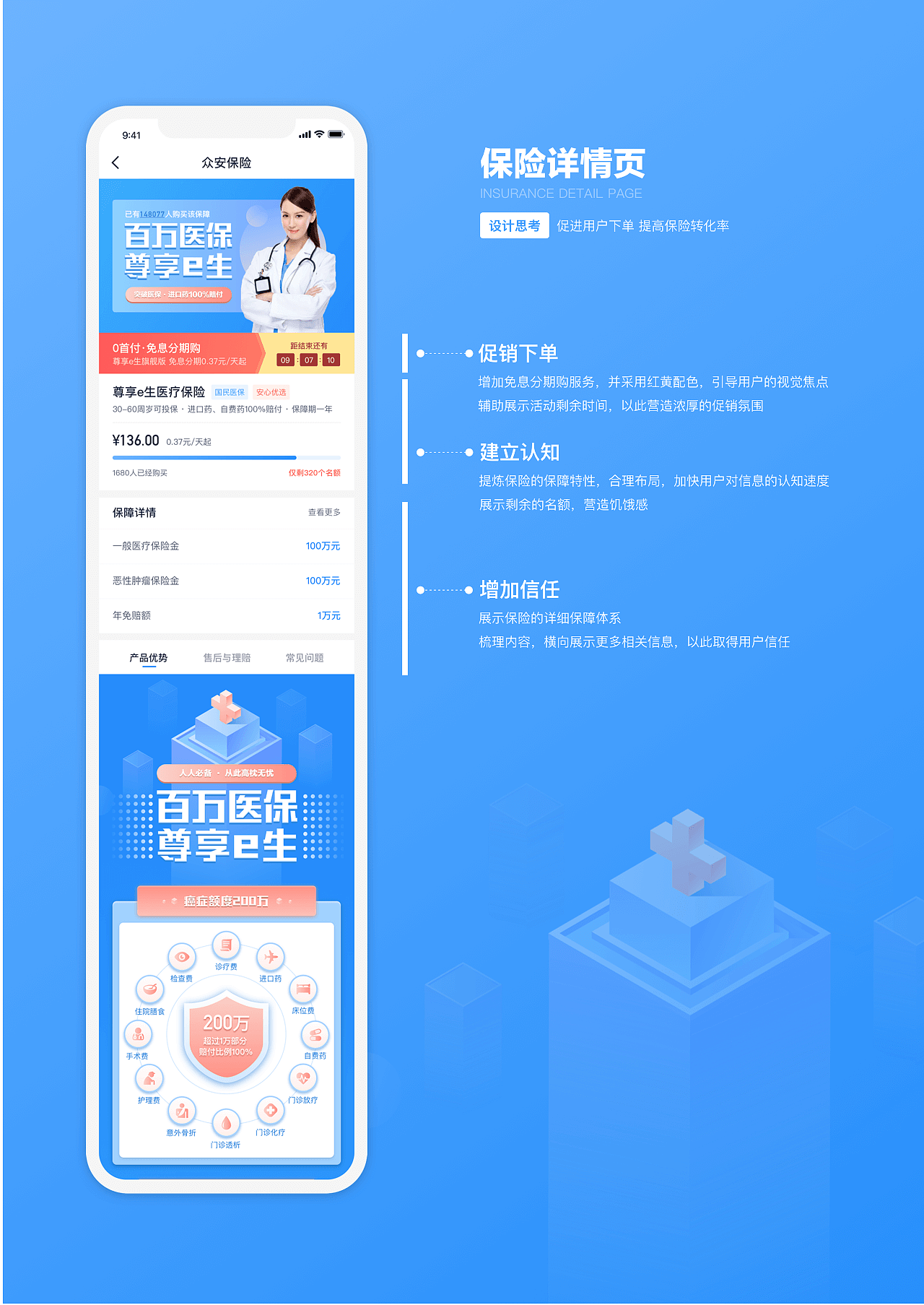 挖財(cái)APP重設(shè)計(jì)（圖ZMTIzNDIwMTUy） - APP界面 - 站酷設(shè)計(jì)師小小星球原創(chuàng)素材 - 站酷ZCOOL