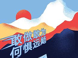 五四青年節(jié)節(jié)日推圖