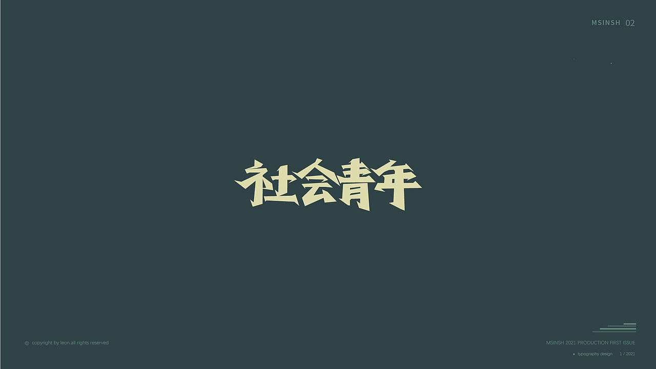 童年记忆（图ZMjQ0NzUxMjI0） - 字体/字形 - 站酷设计师msinsh原创素材 - 站酷ZCOOL