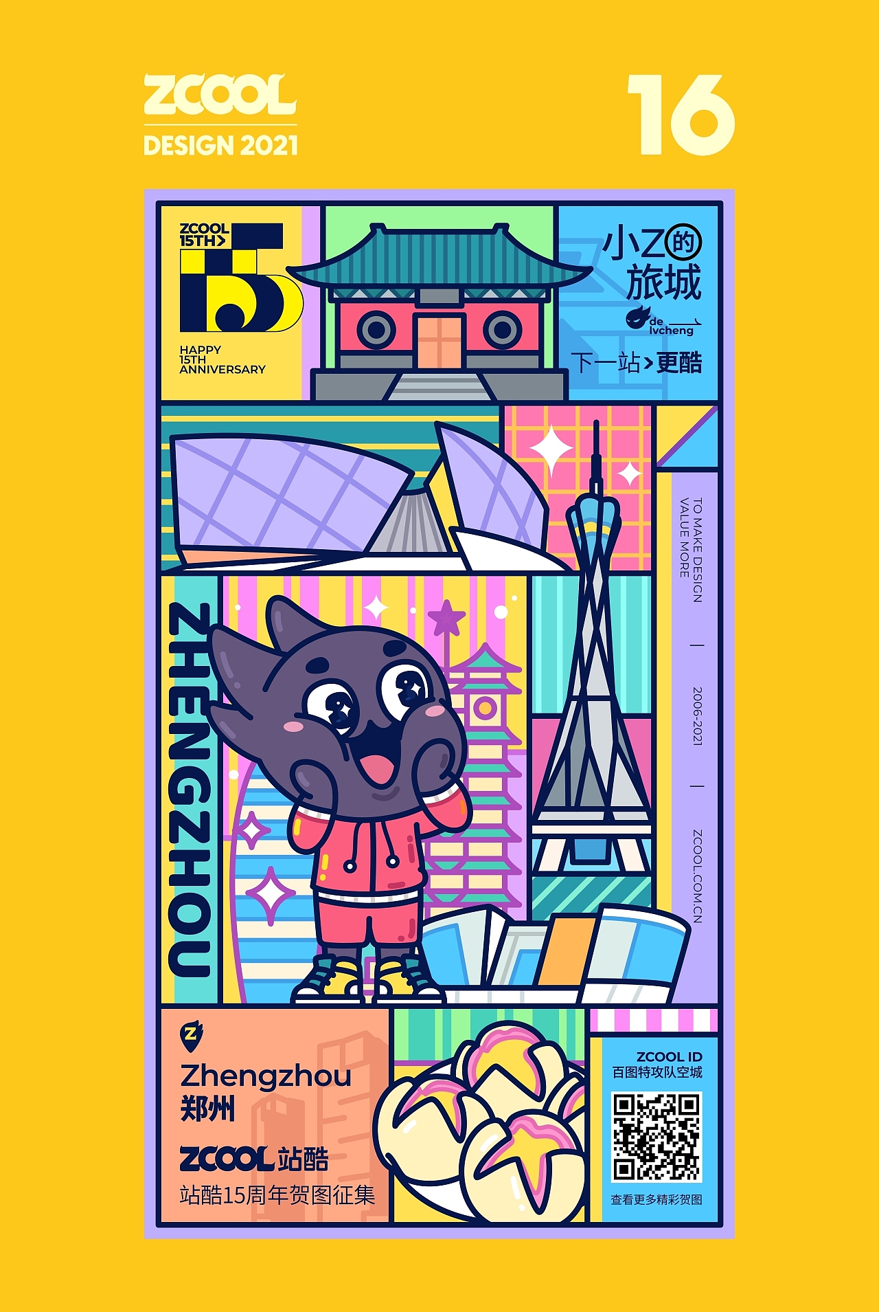 SA9527-小Z的旅城 & 城市畅游记~（图ZMjU0MzM0ODEy） - 海报 - 站酷设计师SA九五二七原创素材 - 站酷ZCOOL