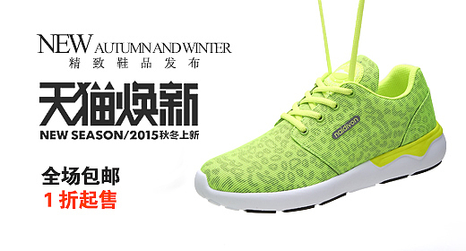 淘宝天猫商城钻展直通车图推广广告图 男鞋女鞋休闲皮鞋运动鞋夏季冬季付费推广图片设计素材