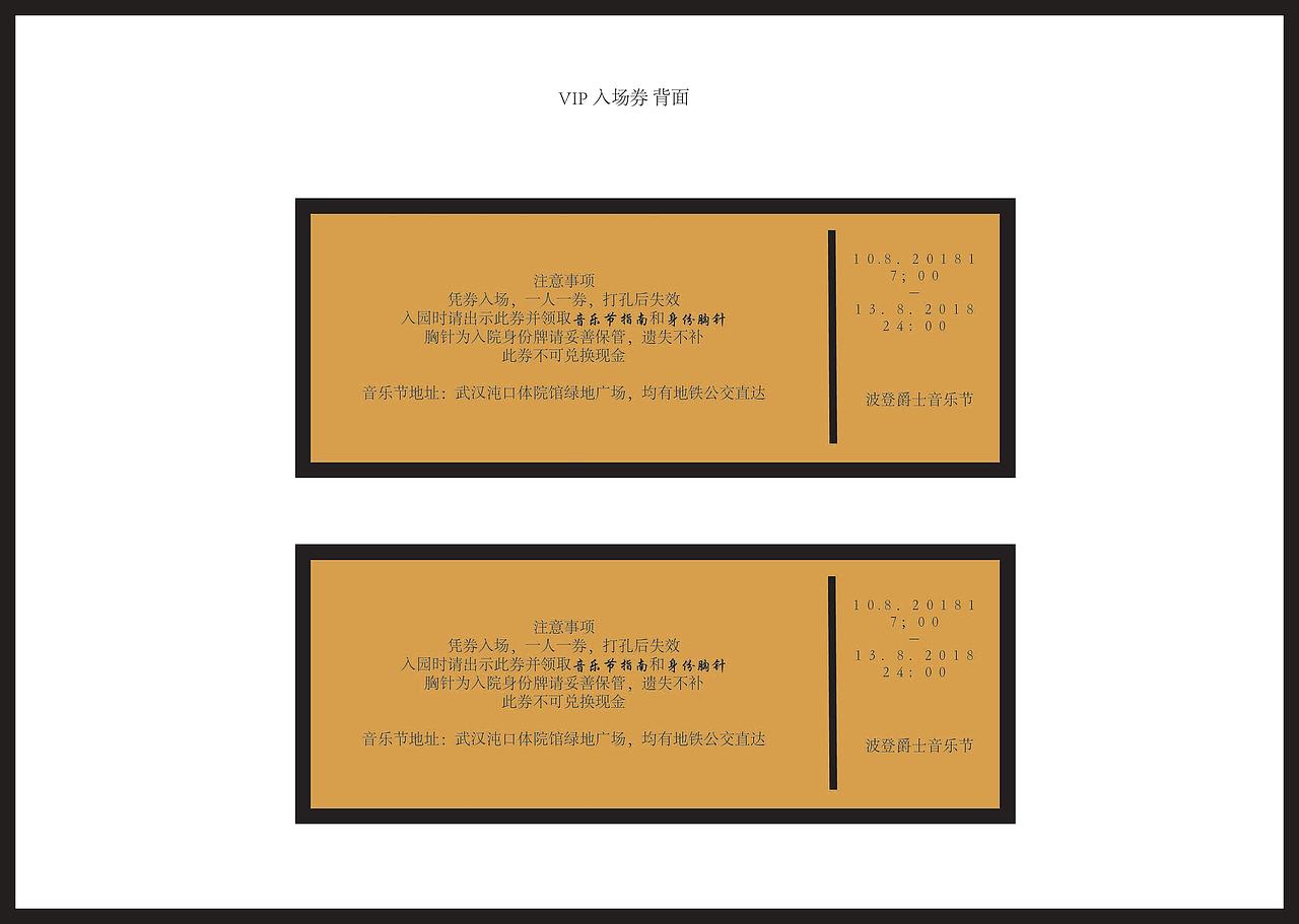 波登爵士音乐节vi手册（图ZMTA5NzIxNzIw） - Logo - 站酷设计师拾玖个原创素材 - 站酷ZCOOL