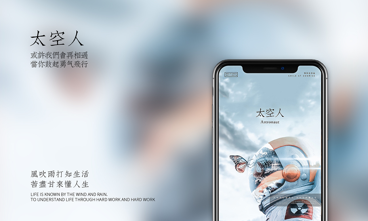 太空人（图ZMTkwMzAzNTQ0） - 海报 - 站酷设计师微笑在日出原创素材 - 站酷ZCOOL