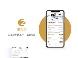 职金金小程序