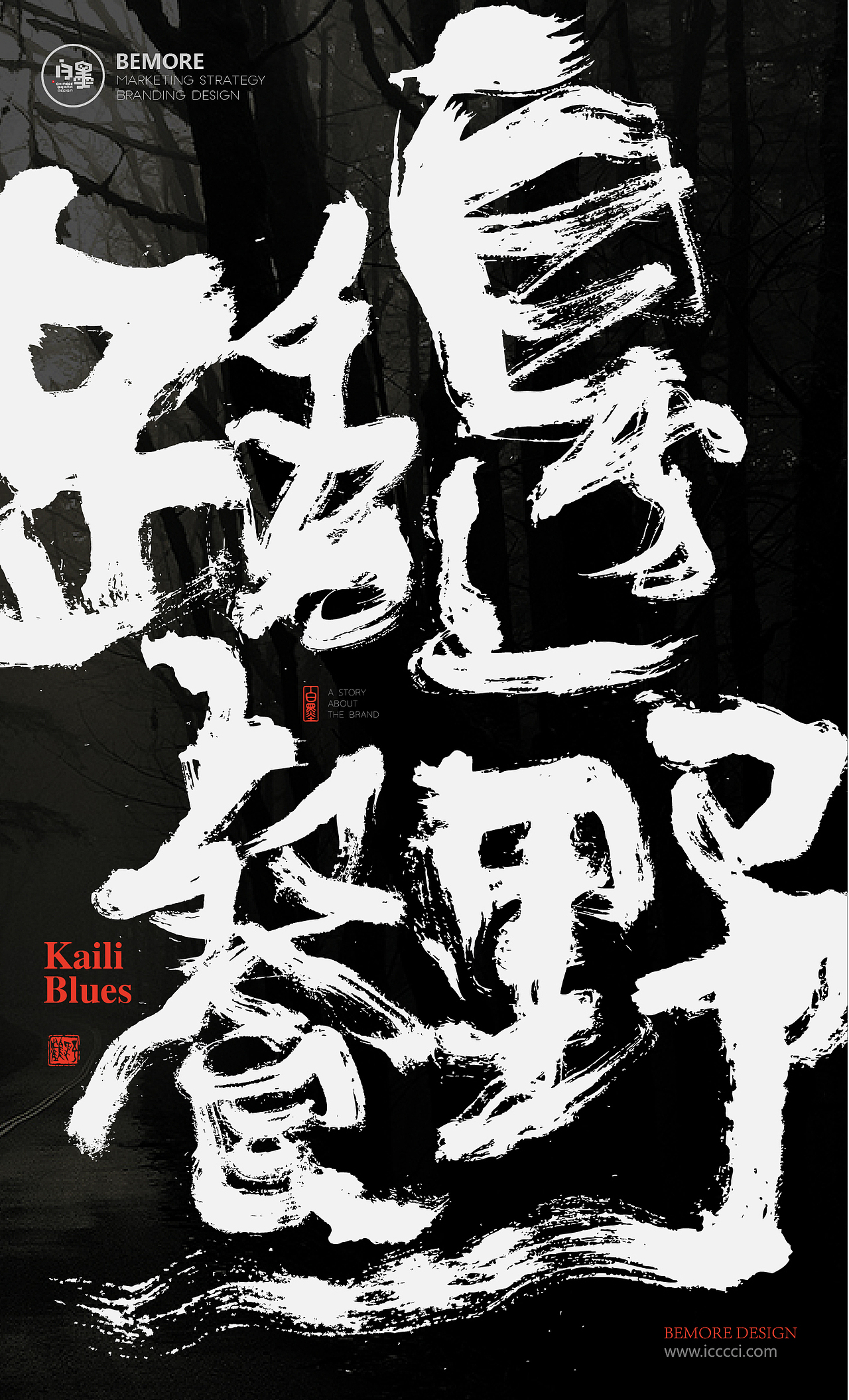 精选高清海报分享赏析