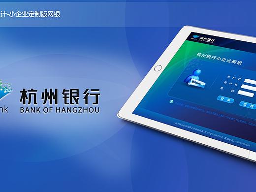 较早时期部分网银产品设计和银行网站设计...