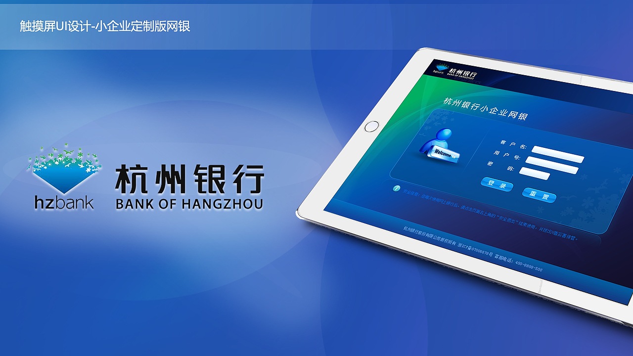较早时期部分网银产品设计和银行网站设计...