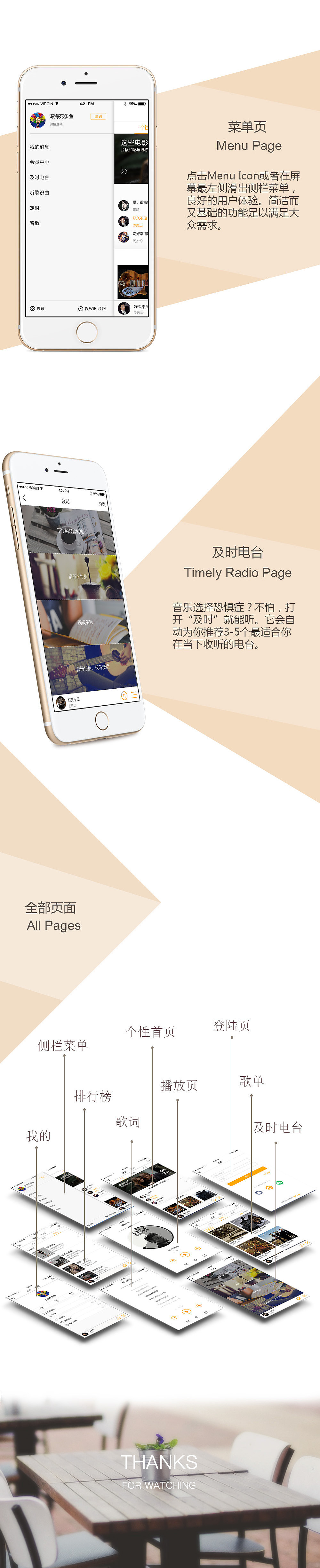 Bigger M-音乐app（图ZMzc2NzY2MzY=） - APP界面 - 站酷设计师海上来的设计师原创素材 - 站酷ZCOOL