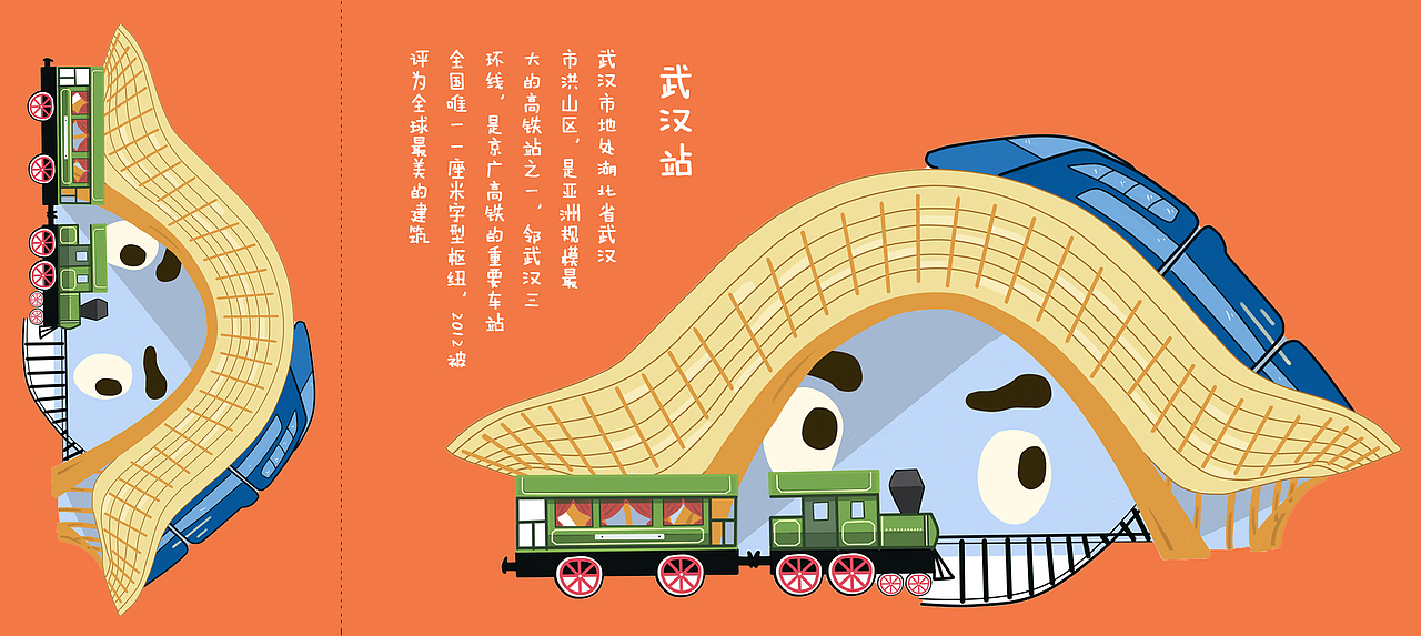 游武汉（图ZODE4NjY5MzY=） - 其他平面 - 站酷设计师Hannahh原创素材 - 站酷ZCOOL