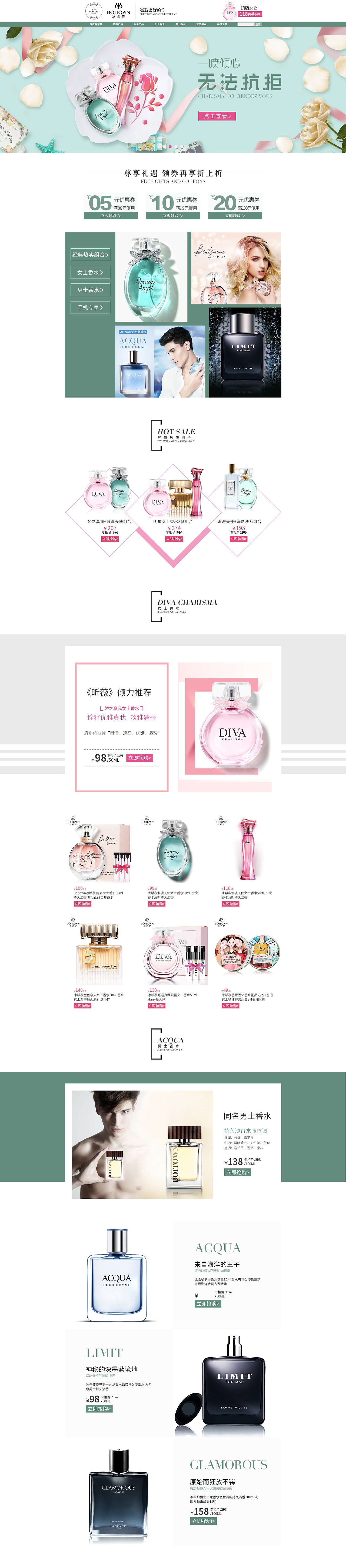 冰希黎香水首页