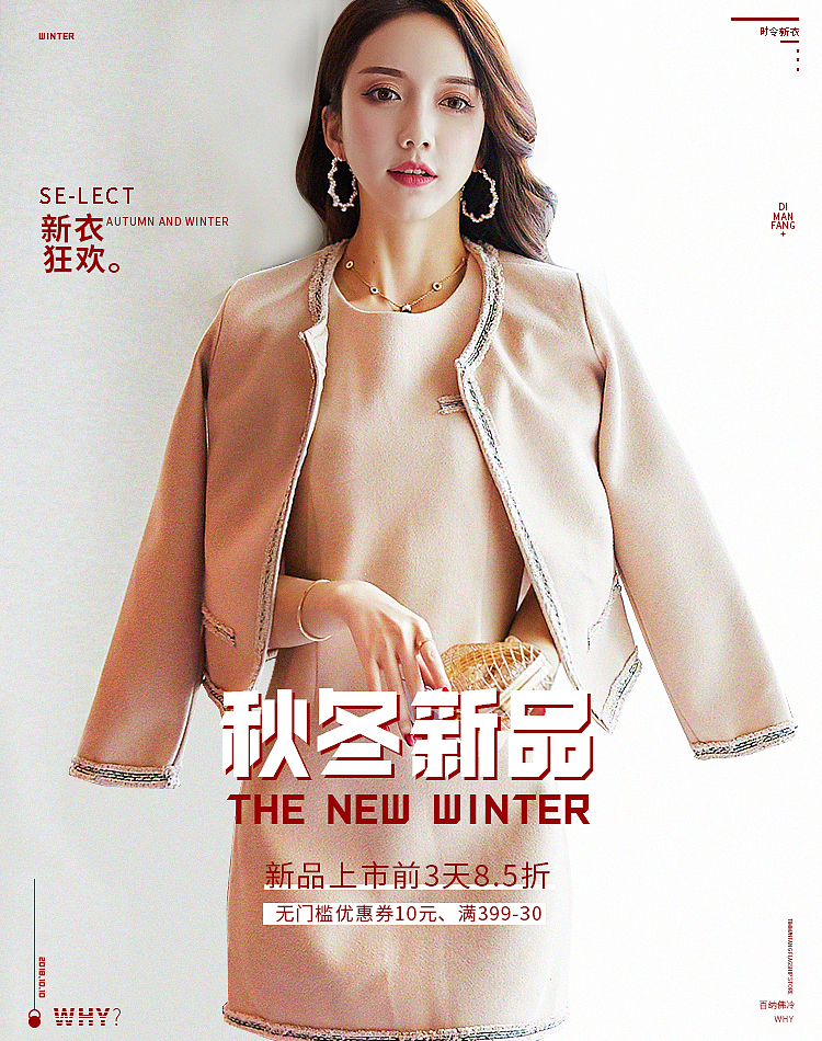 2张女装手机端新品海报（图ZMTMxMjI0Njky） - 电商 - 站酷设计师我才18呀原创素材 - 站酷ZCOOL