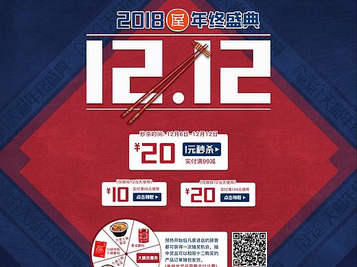 双十二促销（个人主页-ZMzIwNDc4MzI=） - 电商 - 站酷设计师夏槐77原创素材 - 站酷ZCOOL