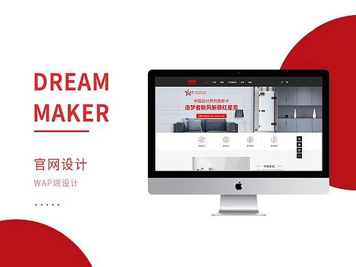 造梦者官网设计（个人主页-ZNDUzNDczNjg=） - 企业官网 - 站酷设计师M_shanshan原创素材 - 站酷ZCOOL