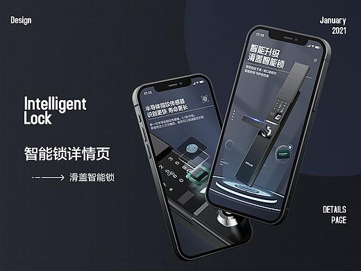 滑盖智能锁详情页