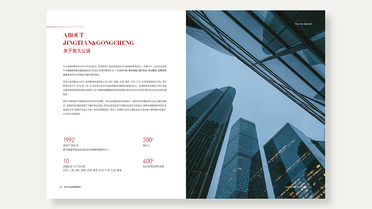 某律师事务所宣传册提案设计（图ZMjYwNjc1MTA0） - 品牌 - 站酷设计师正册原创素材 - 站酷ZCOOL