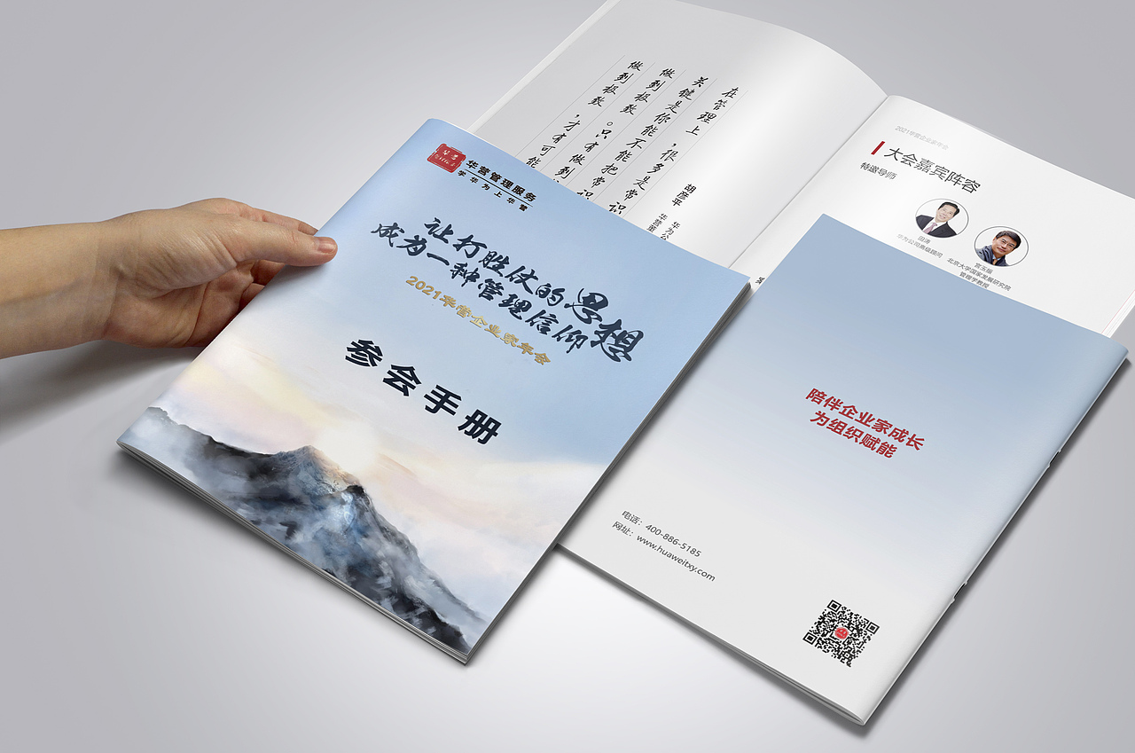 企业家学华为大课视觉kv设计+延展物料
