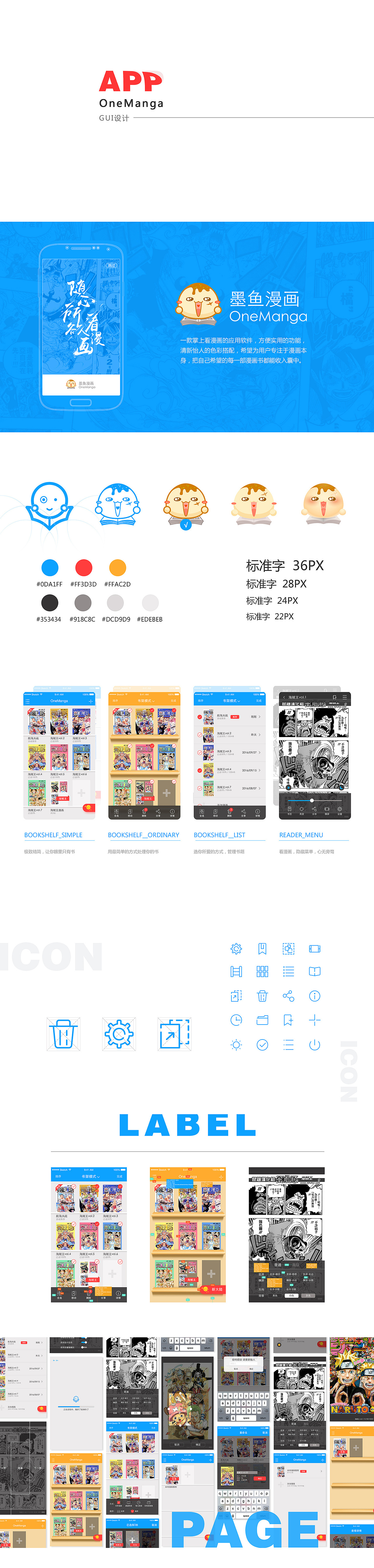 面试作品集（图ZNjEwNzAyNTY=） - 其他UI - 站酷设计师wyyzxgg原创素材 - 站酷ZCOOL