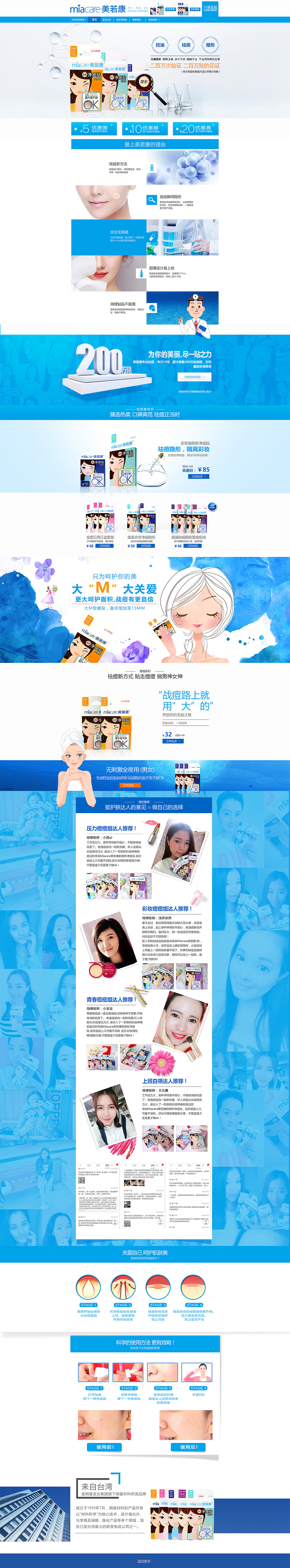 2016电商/海报/网页/（图ZNjczMzA2Njg=） - 电商 - 站酷设计师Design_Denc原创素材 - 站酷ZCOOL