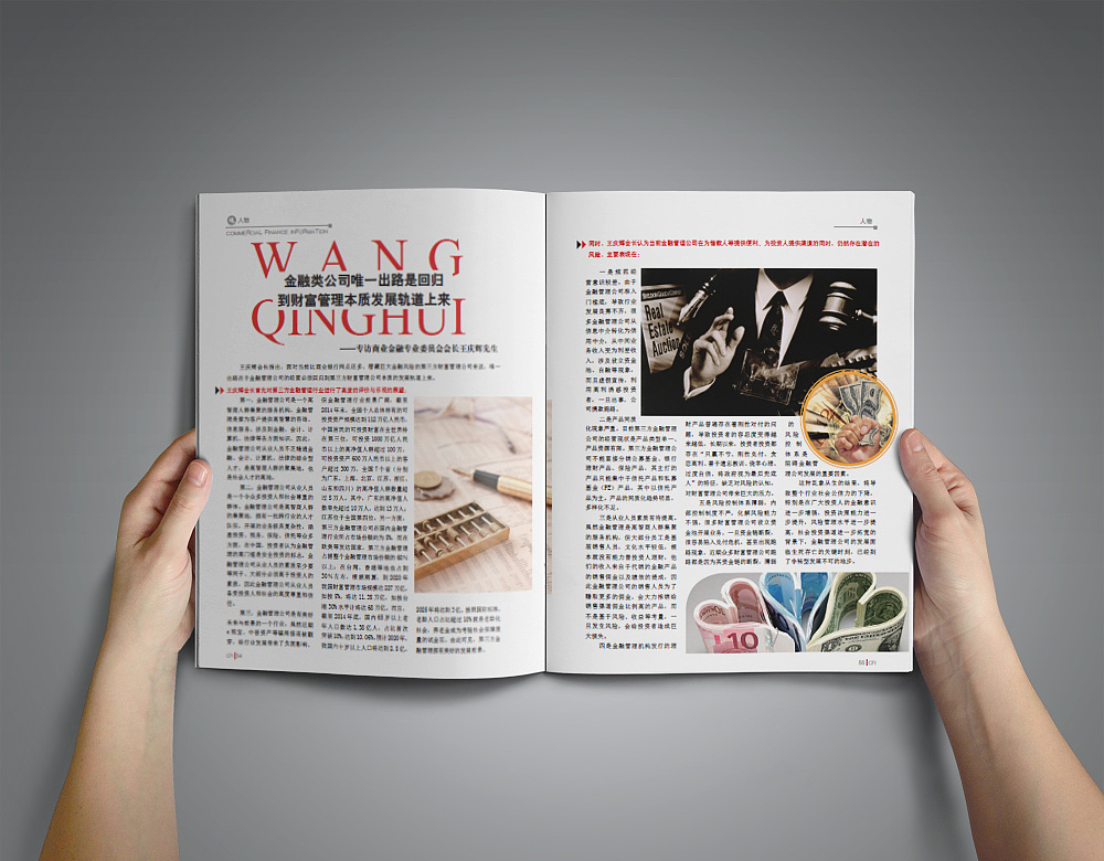 近期杂志排版（图ZODE5NTQxMDQ=） - 书籍/画册 - 站酷设计师夏夏1990原创素材 - 站酷ZCOOL