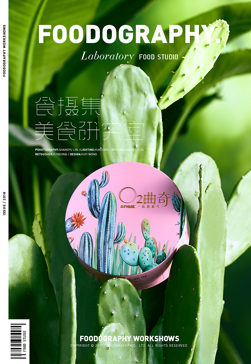 曲奇奇遇记 | 三只松鼠 | 食摄集foodography