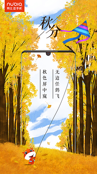 秋分/植树节/五四/六一/端午手绘海报