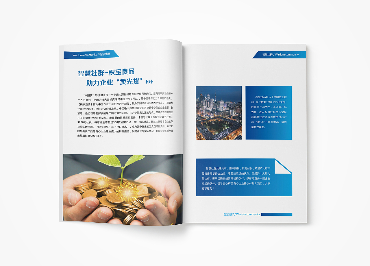 智慧社群（图ZMTg5Nzk2MjQ0） - 书籍/画册 - 站酷设计师糖宝2015原创素材 - 站酷ZCOOL