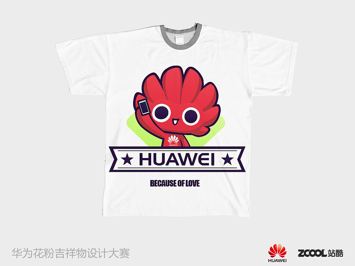 华为花粉吉祥物小E形象设计