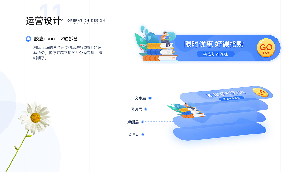 学堂在线 APP Redesign