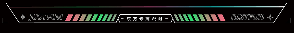 2021网易游戏线上发布会 | Party Go ! 齐聚热爱派对（图ZMjYwNTc1NDU2） - 短片 - 站酷设计师网易游戏JUSTFUN原创素材 - 站酷ZCOOL