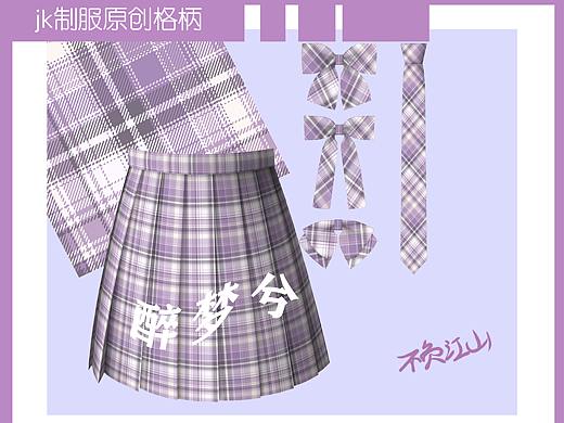 jk制服格柄设计