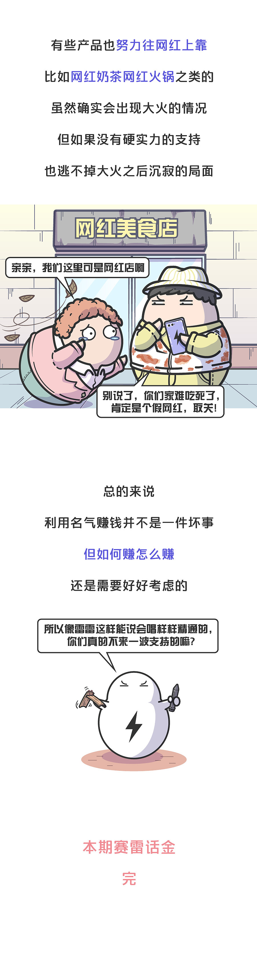 化妆就能月入十几万,网红们到底有多捞金?