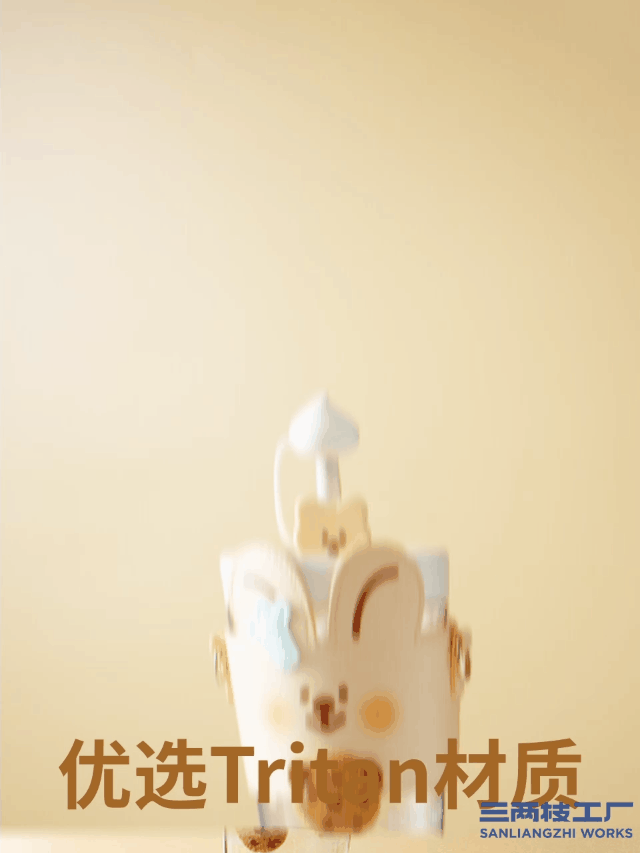 contigo | 童趣便携水杯 | 三两枝创意工厂