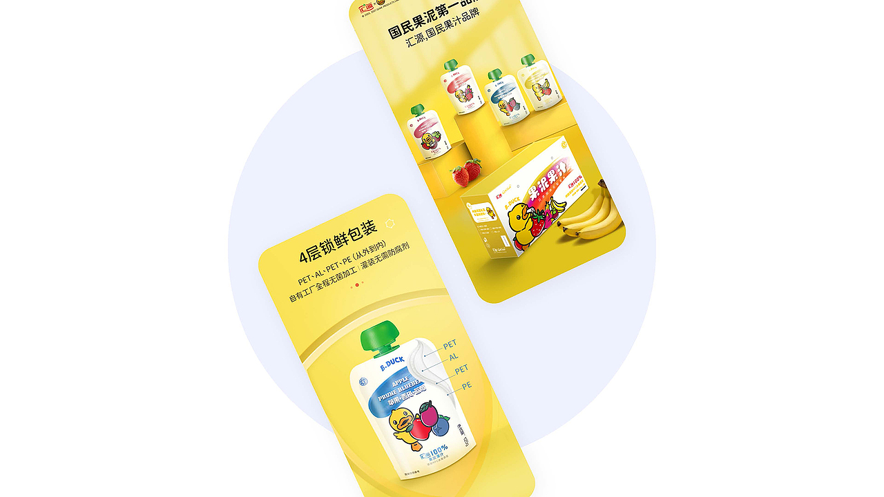 汇源果汁小黄鸭饮料（图ZMjgxNjQ2MjUy） - 电商 - 站酷设计师安洋Des原创素材 - 站酷ZCOOL