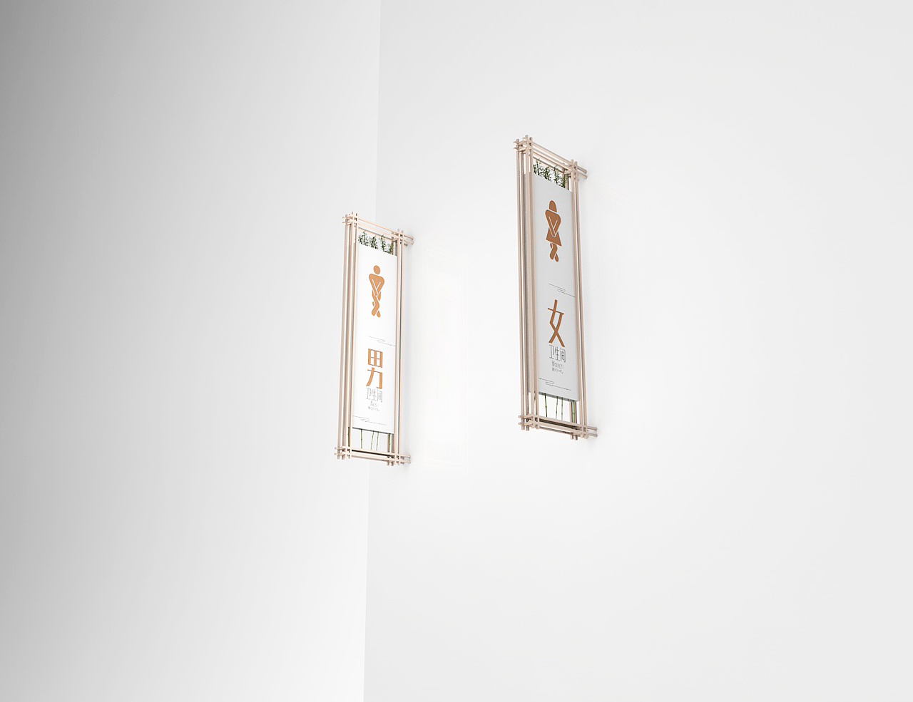 茗香苑酒店导视设计方案