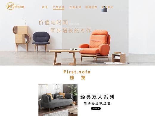 家居网页2（个人主页-ZNDI1NzA5MDQ=） - 企业官网 - 站酷设计师LIUMENGDIE原创素材 - 站酷ZCOOL