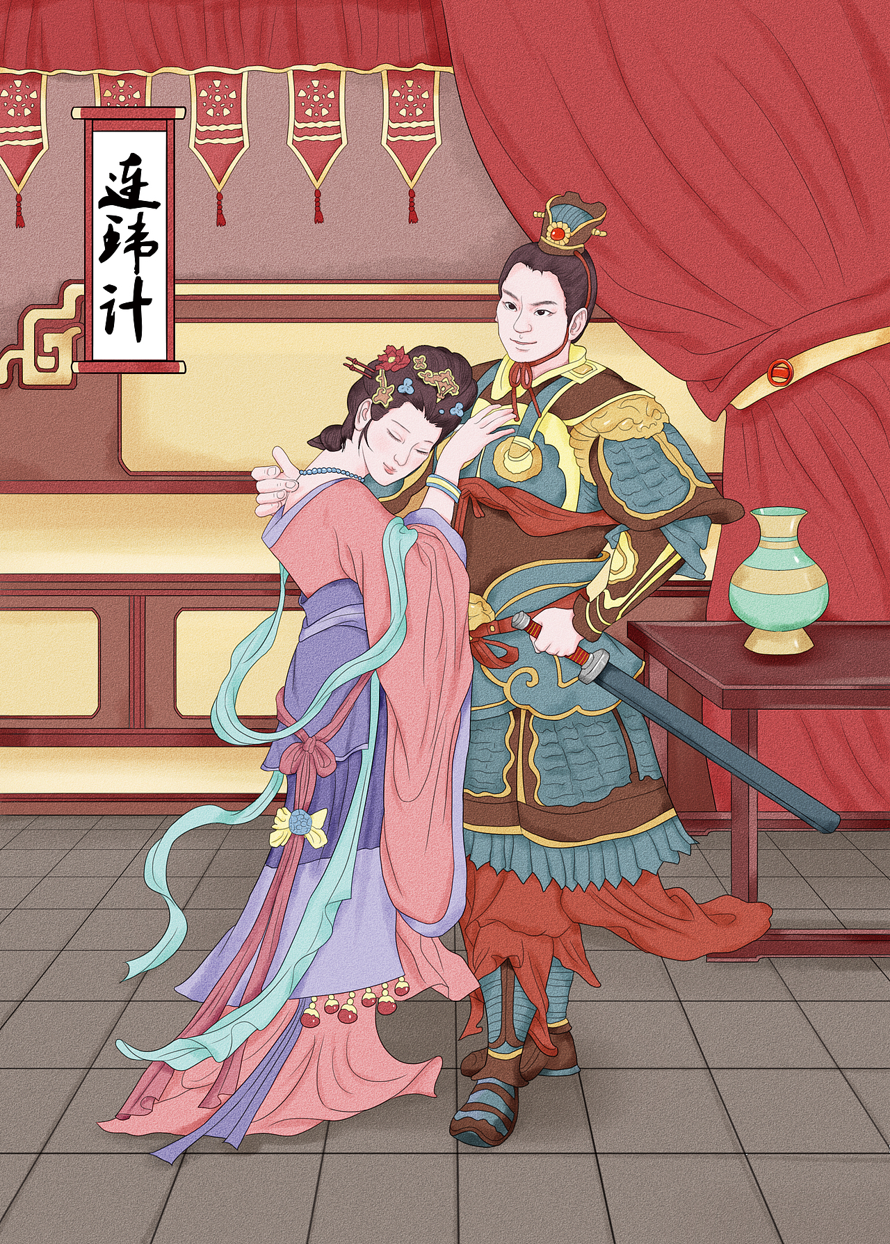 《三十六计》系列插画