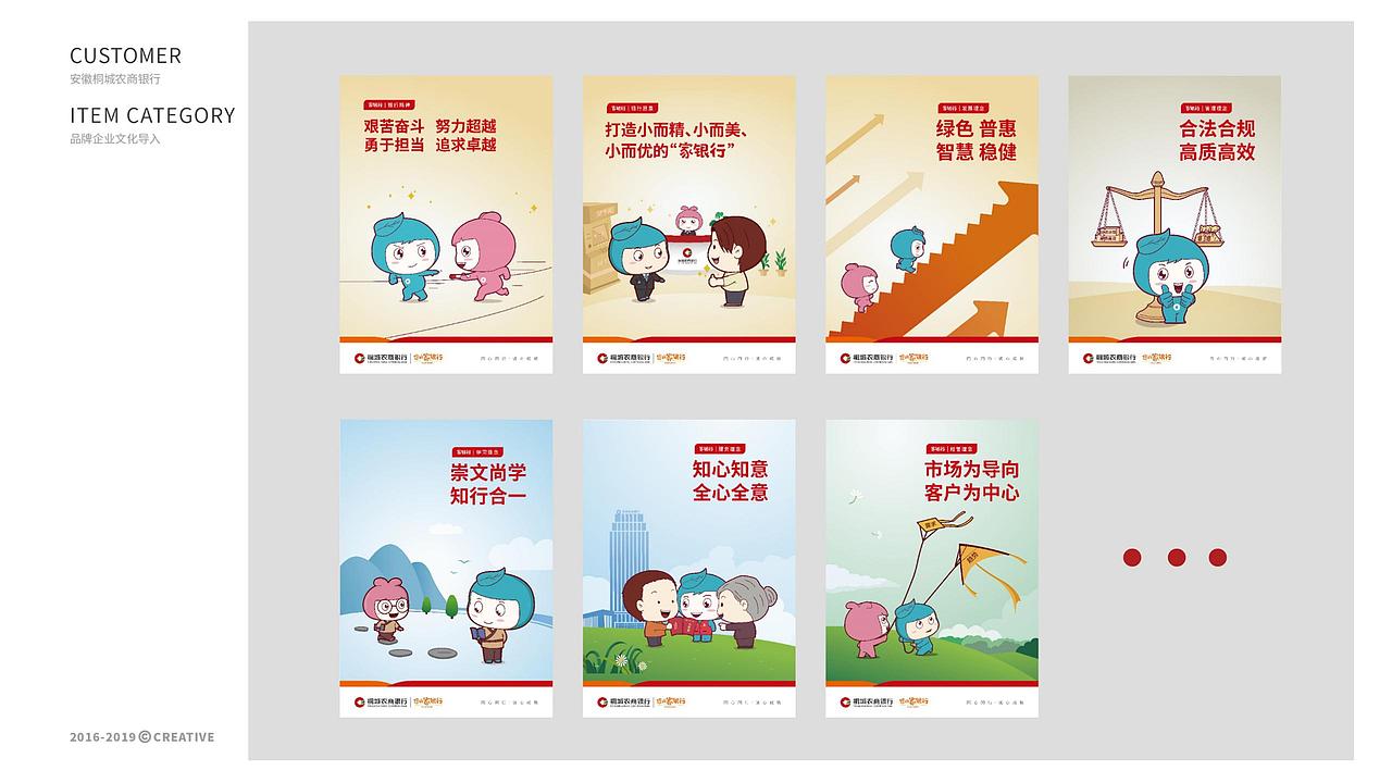 部分项目总结 #海报设计#字体设计#ip设计#画册设计