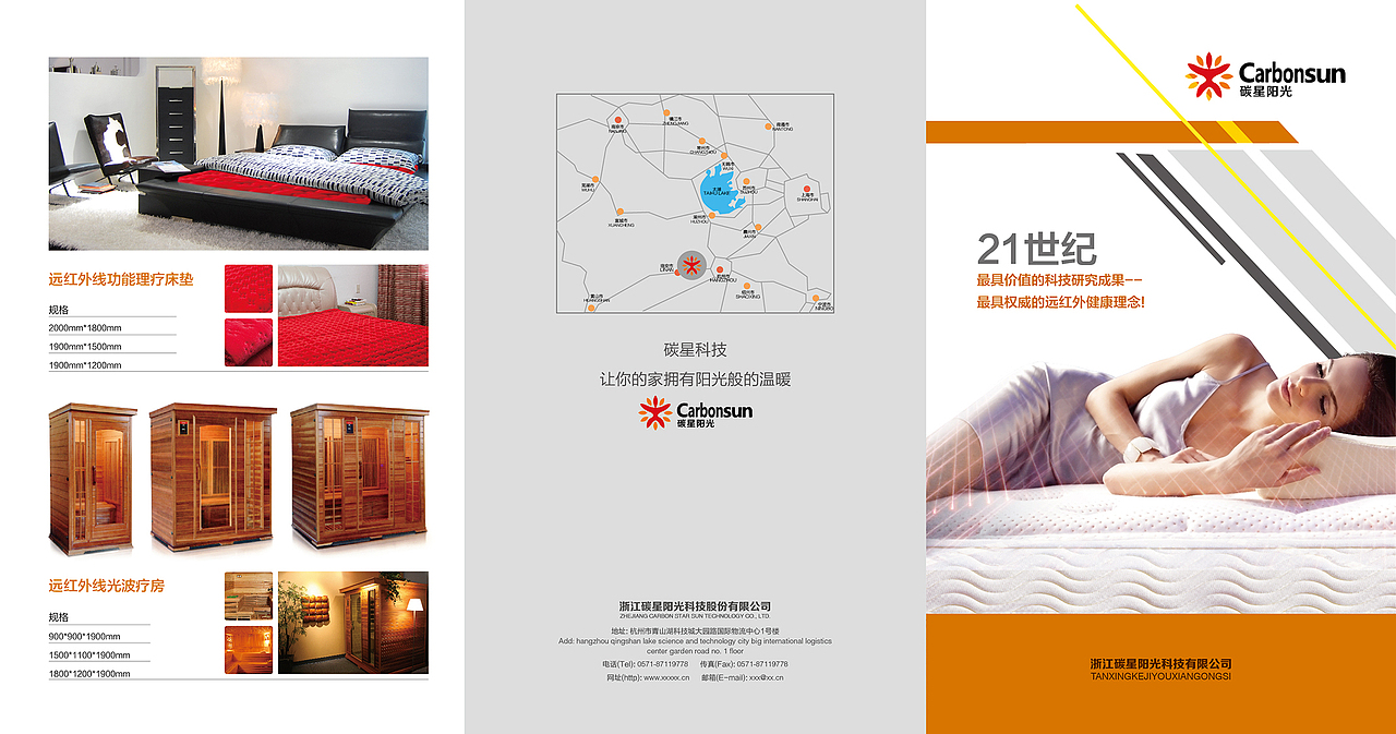 三折页创意设计