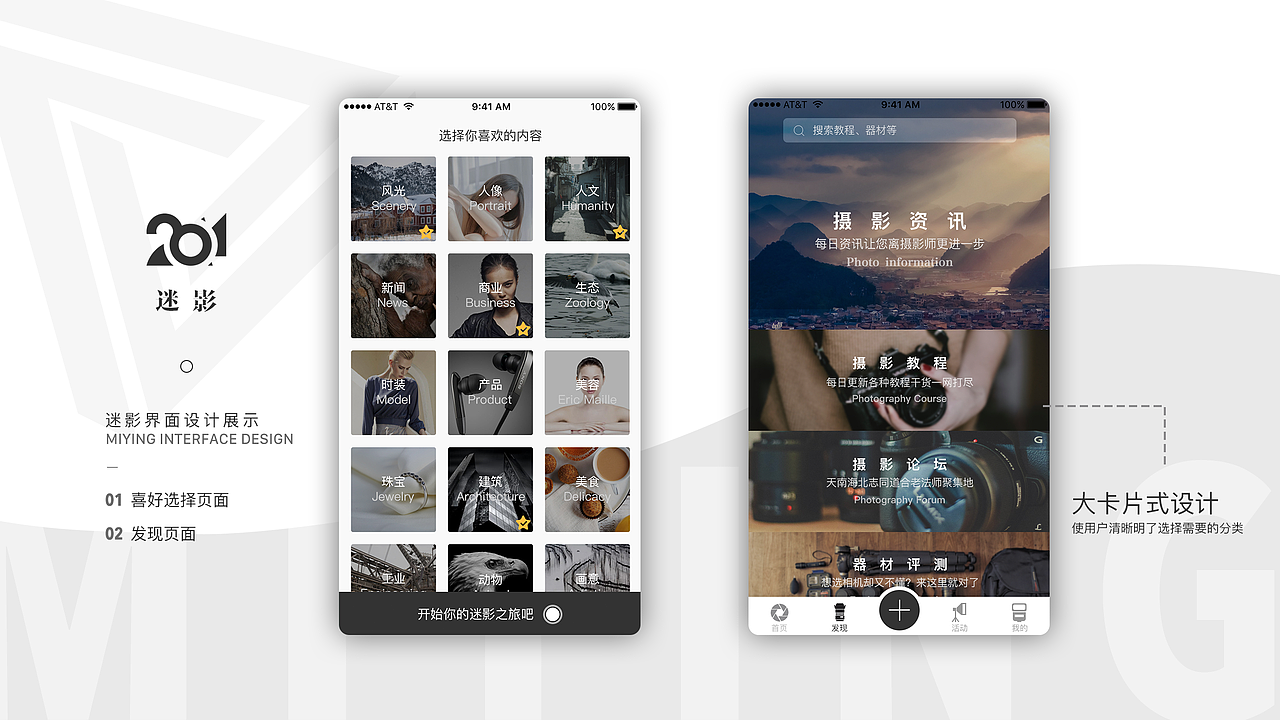 ［ui］2016-2018作品集整理（图ZMTEyODgzNTI0） - APP界面 - 站酷设计师靖锅锅呀原创素材 - 站酷ZCOOL