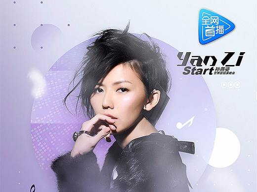 海报、闪屏（个人主页-ZMjkxNzc1ODA=） - 海报 - 站酷设计师细细鱼尾纹原创素材 - 站酷ZCOOL