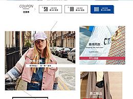 通勤女裝首頁
