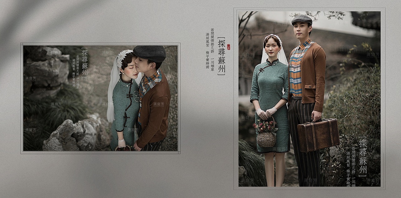 婚纱相册设计《探寻苏州》修图师大陆作品（图ZMTUzMDIzNzI4） - 书籍/画册 - 站酷设计师修图设计师大陆原创素材 - 站酷ZCOOL