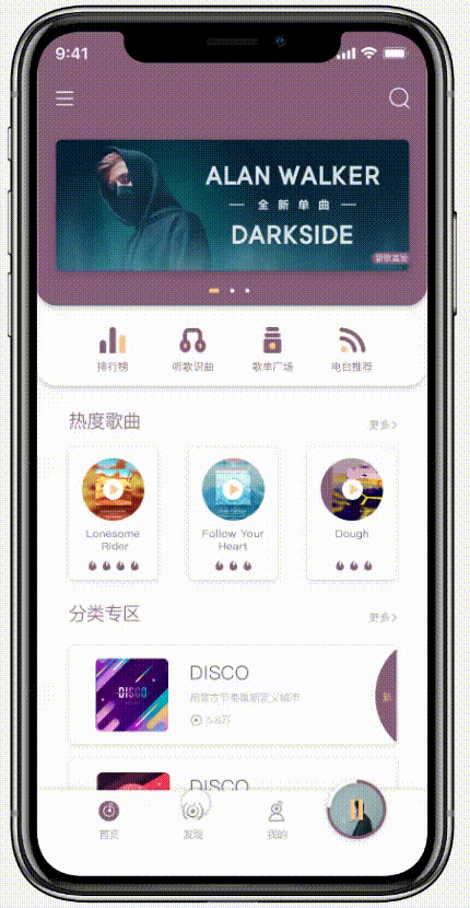 ODM音乐APP设计GUI展示