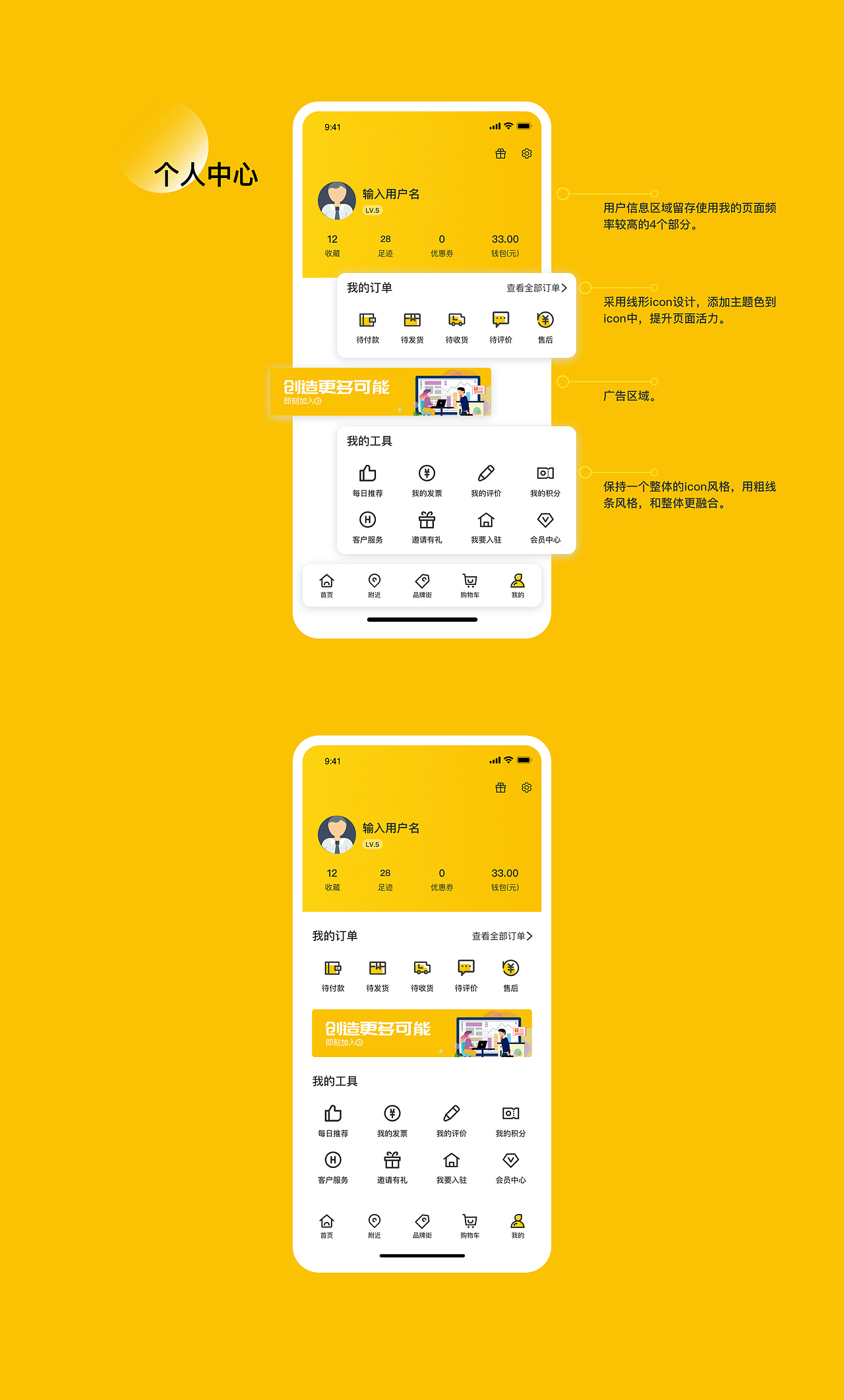 「金戈多」电商生态平台 项目总结（图ZMjI1MDAxMzE2） - APP界面 - 站酷设计师orsso原创素材 - 站酷ZCOOL