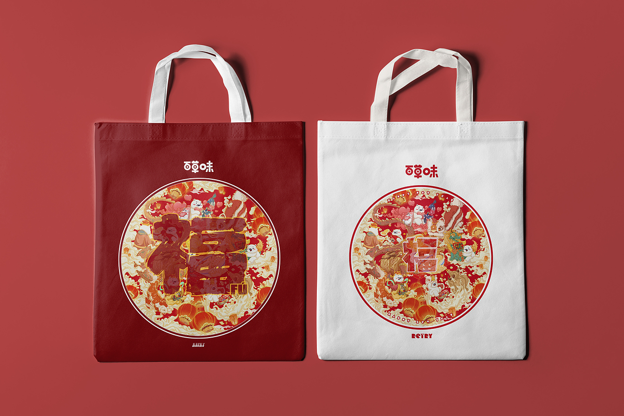 百草味新年海报