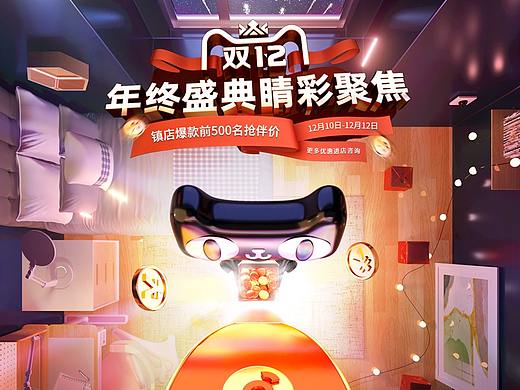 双12活动页面